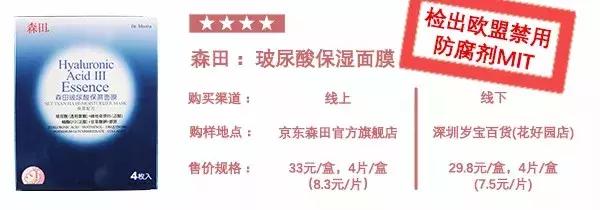 森田面膜和skii哪个好,森田面膜真的有效吗