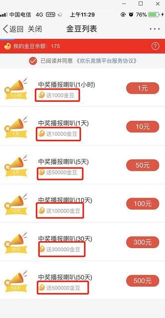 疑似微博也加入了*彩博**行列,互联网公司已经这么难赚钱了吗?