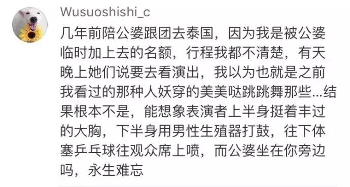 “我老豆被Gcup女的胸抽到脸肿！”千万不要带爸妈去泰国！