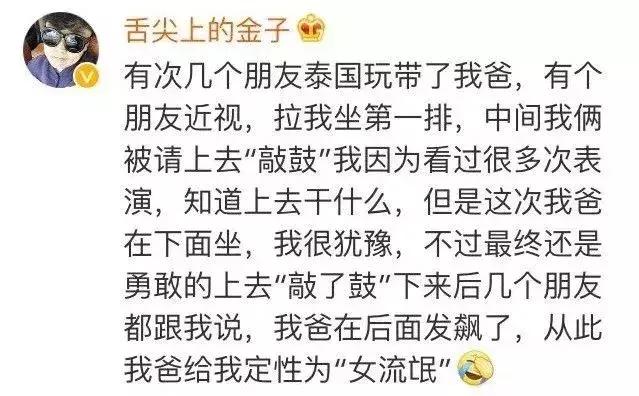 “我老豆被Gcup女的胸抽到脸肿！”千万不要带爸妈去泰国！