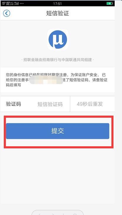 招商信用贷款怎么还,招商个人信用贷款流程