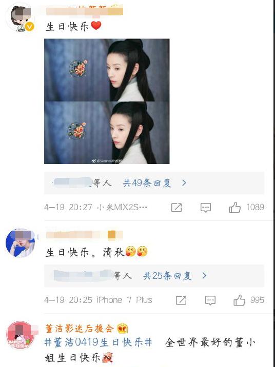 董洁冷清秋阁楼,冷清秋时的董洁