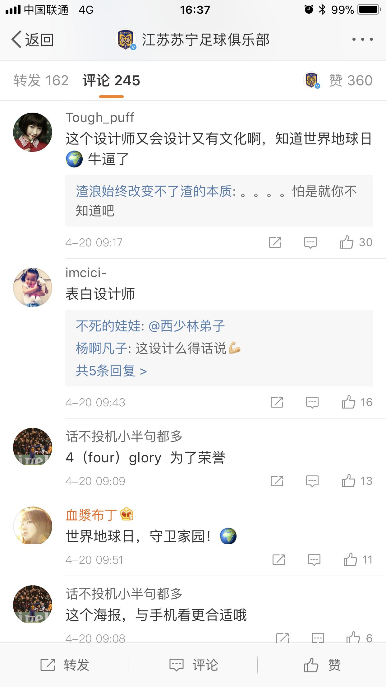 中超力帆海报,中超苏宁海报