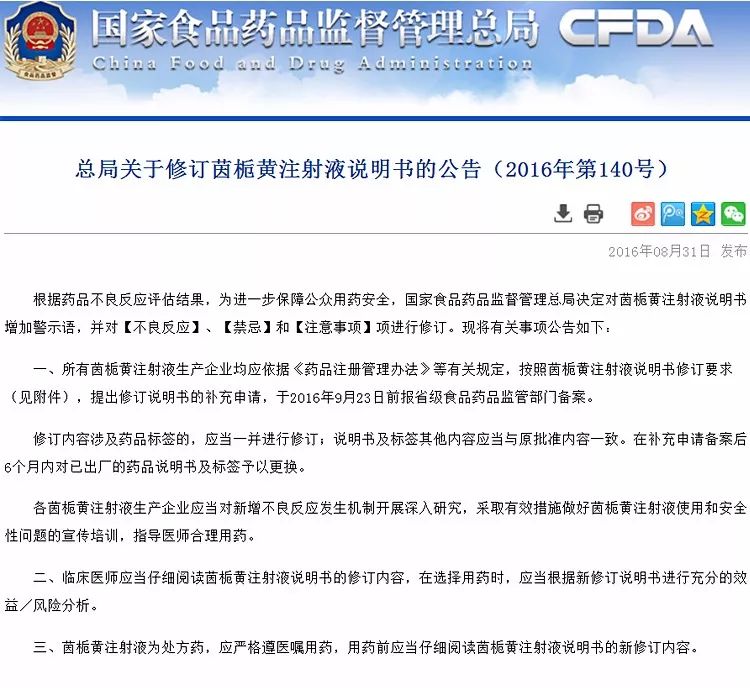 医生推荐去黄的吃什么药,医生开的去黄药要吃多久