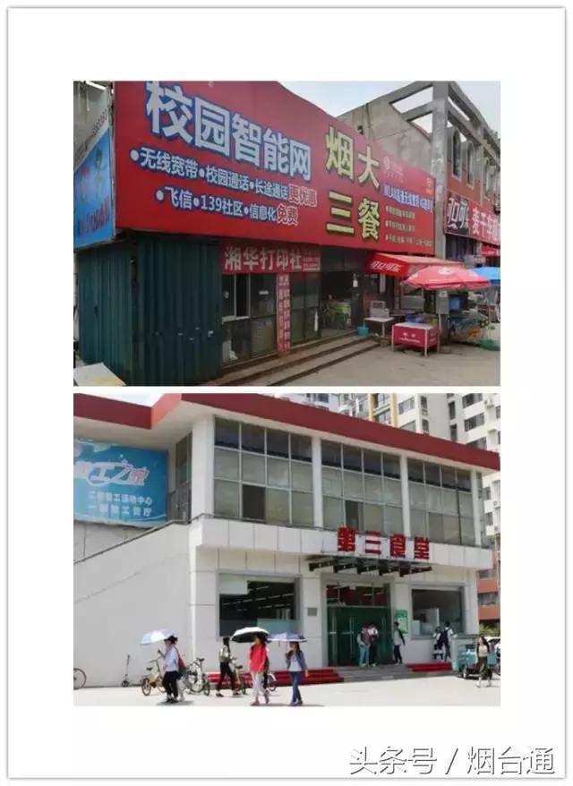 烟大美食聚餐,烟大食堂有什么好吃的