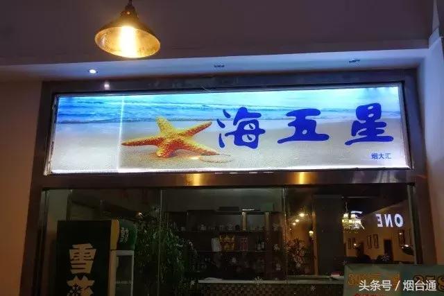 烟大美食聚餐,烟大食堂有什么好吃的