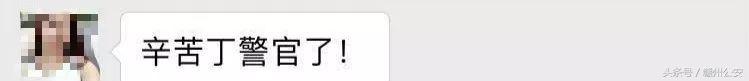 警营新青年·建功新时代|群主瓦布丁竟然是警察!