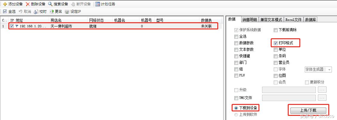 友声条码秤如何重启,上海友声条码秤操作
