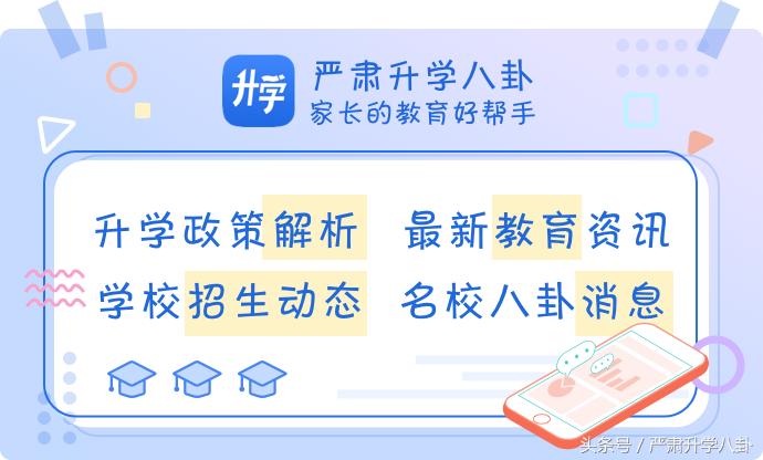 深圳集体户口小孩学位申请,深圳申请学位补贴必须计生登记吗