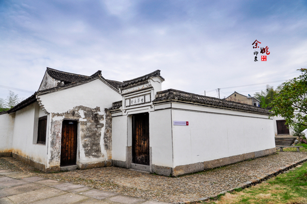 浙江余姚市梁弄镇,美丽浙江