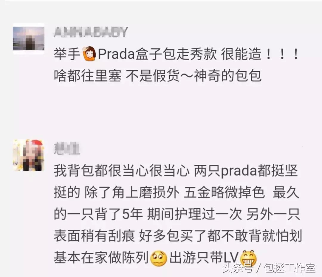 prada包包为什么不值得买,prada三合一包保值率