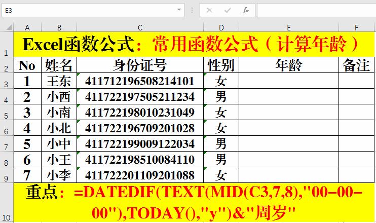 excel函数公式index和match的应用,excel函数公式多执行慢