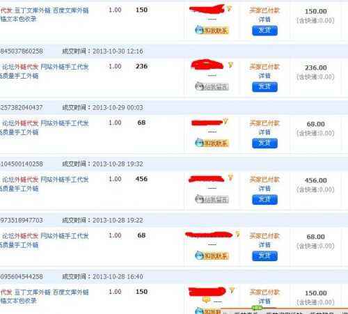 淘宝3元包邮利润在哪里,3元包邮裤