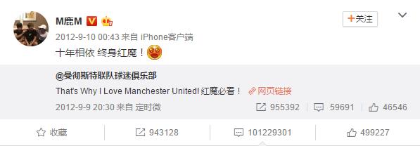 鹿晗演艺圈踢球,鹿晗踢曼联