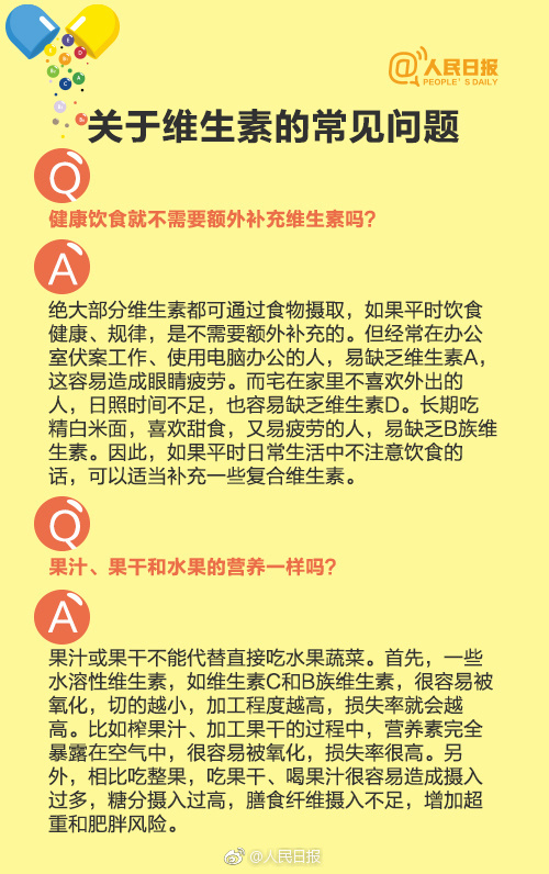 儿童吃了大量维生素软糖怎么样,儿童维生素软糖吃过量会怎样
