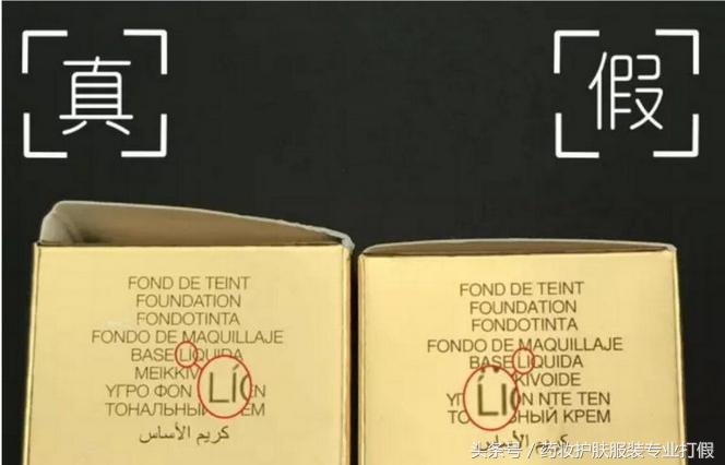 圣罗兰恒久粉底怎么查真假,ysl逆龄粉底液最新款真假辨别