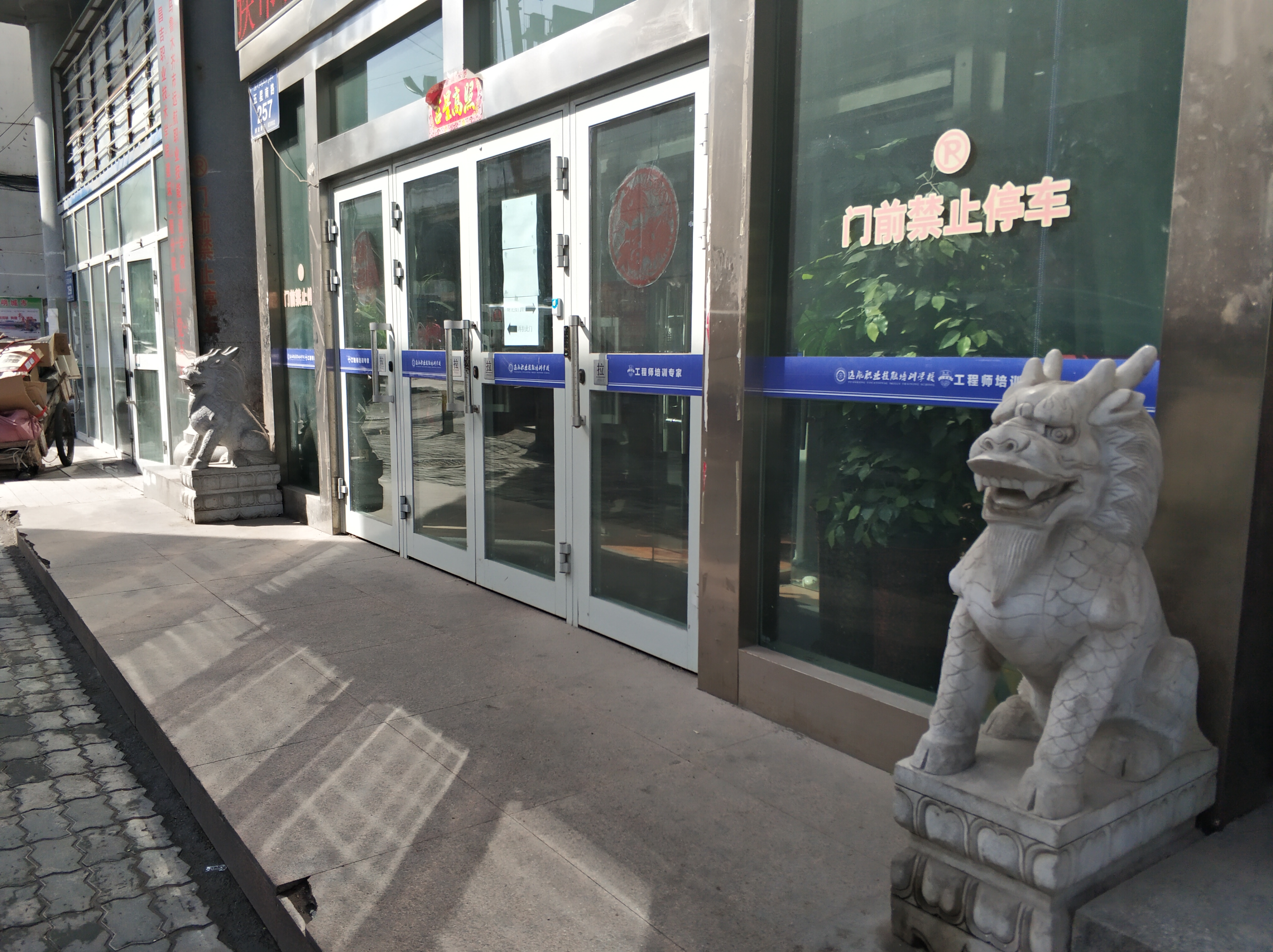 乌鲁木齐街头十大祥瑞瑞兽，哪家最V5？