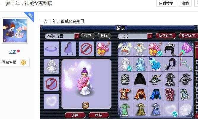 梦幻西游神威女玩家,梦幻神威女玩家