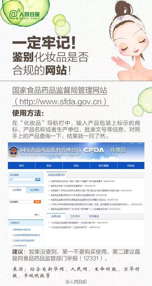 森田面膜有防腐剂吗,森田面膜哪款出现问题有荧光剂