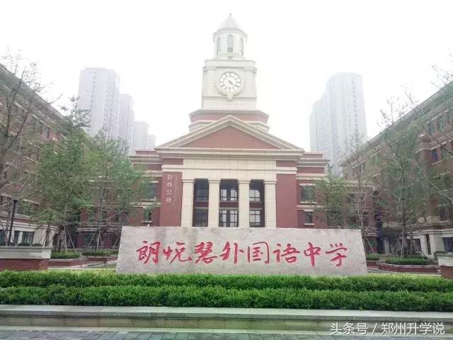 朗悦慧未来班和实验班哪个好,朗悦和朗悦慧是一个学校吗