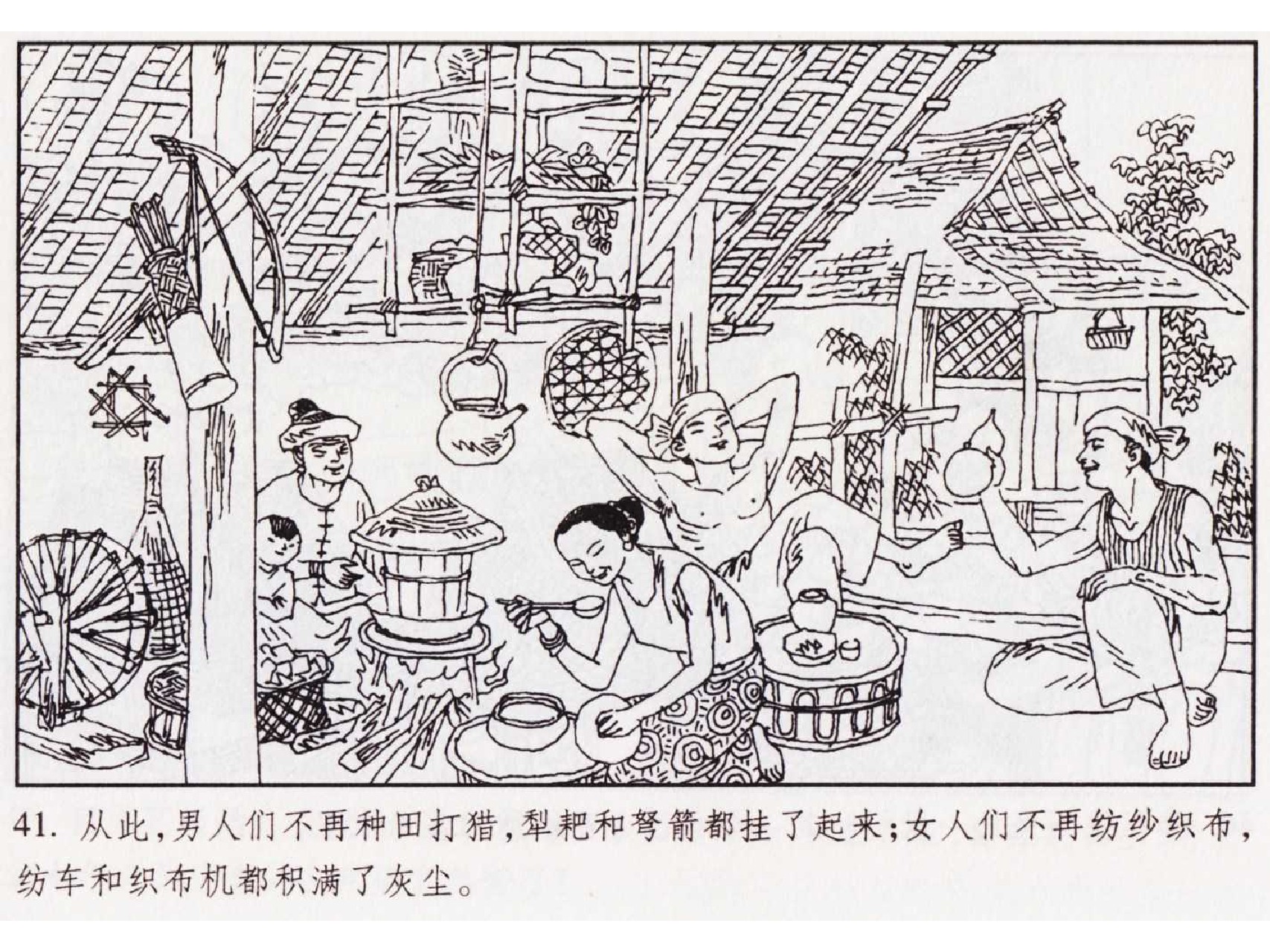 怀旧小人书-佛教传奇01十世轮回