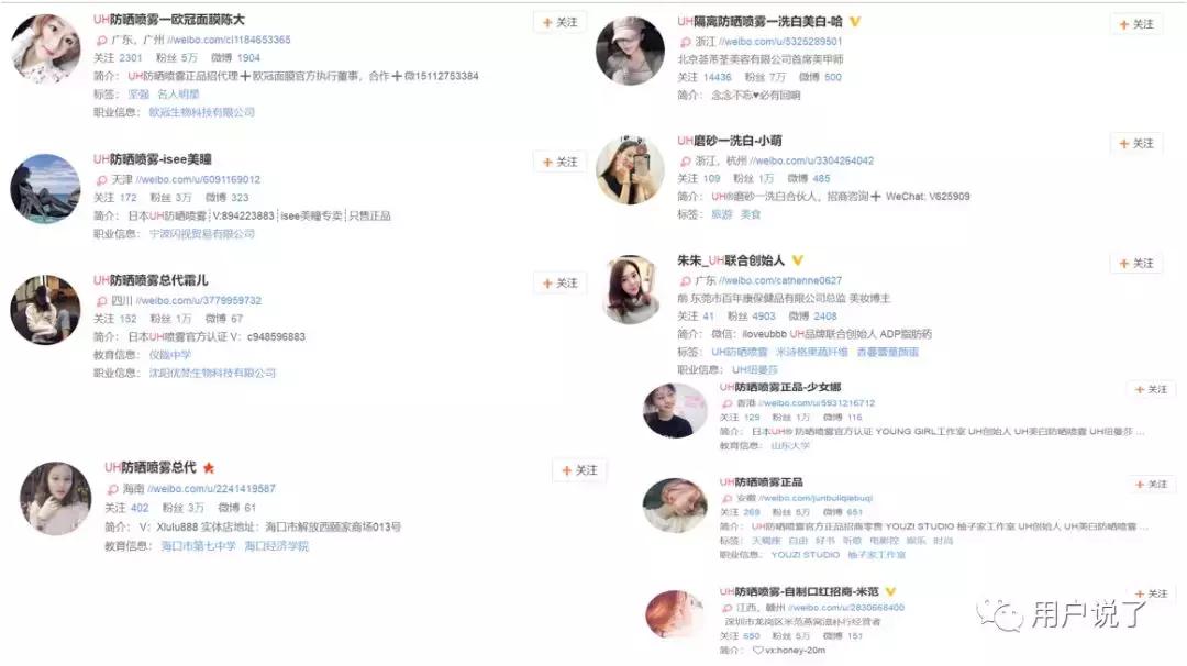 抖音爆火的防晒喷雾,uh润珠美白防晒隔离喷雾