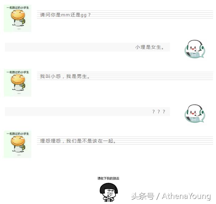 与客服小姐姐的聊天日常,与客服小姐姐的搞笑对话