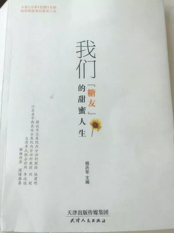 你该学习啦！看看这4本糖尿病书，或让你获益终身！