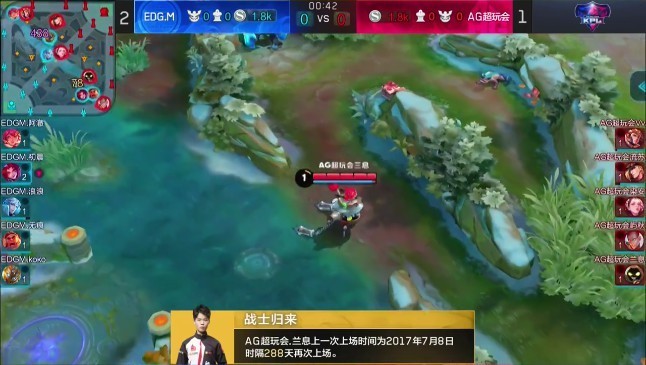 ag超玩会22号的比赛回放,ag超玩会兰息时隔9个月再次上场