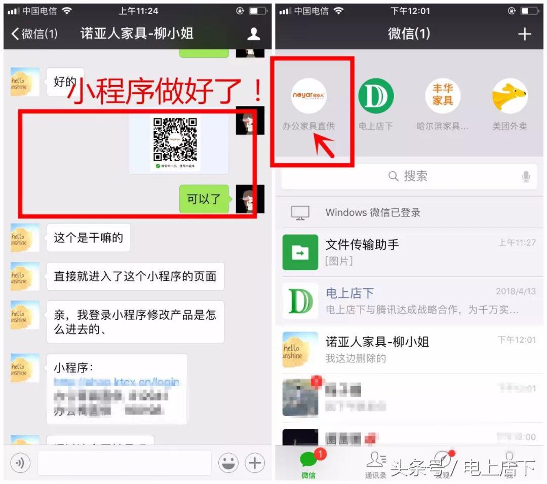 互联网家具时代,互联网浪潮下