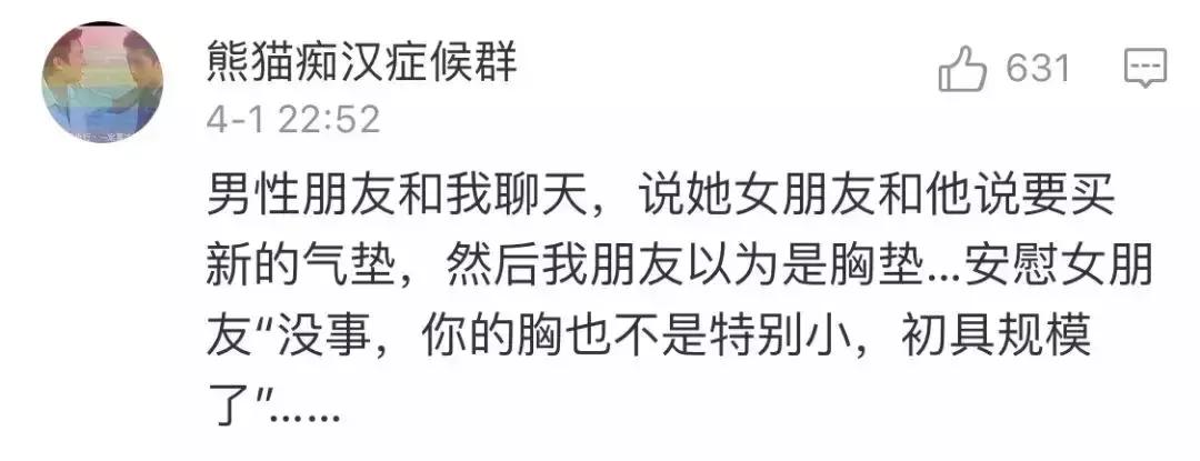 原来留学妹子们心心念念的美容神器，在直男眼中这么不可描述