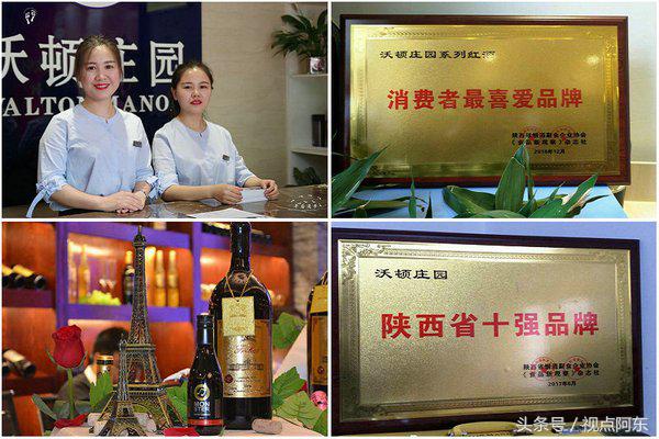 沃顿庄园红酒,西安沃顿庄园红酒品鉴会