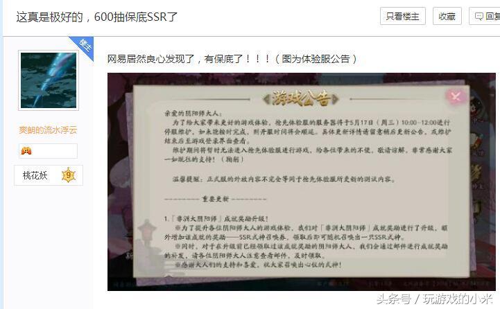 阴阳师中新手如何快速抽到ssr式神,阴阳师ssr觉醒券可以召唤式神吗