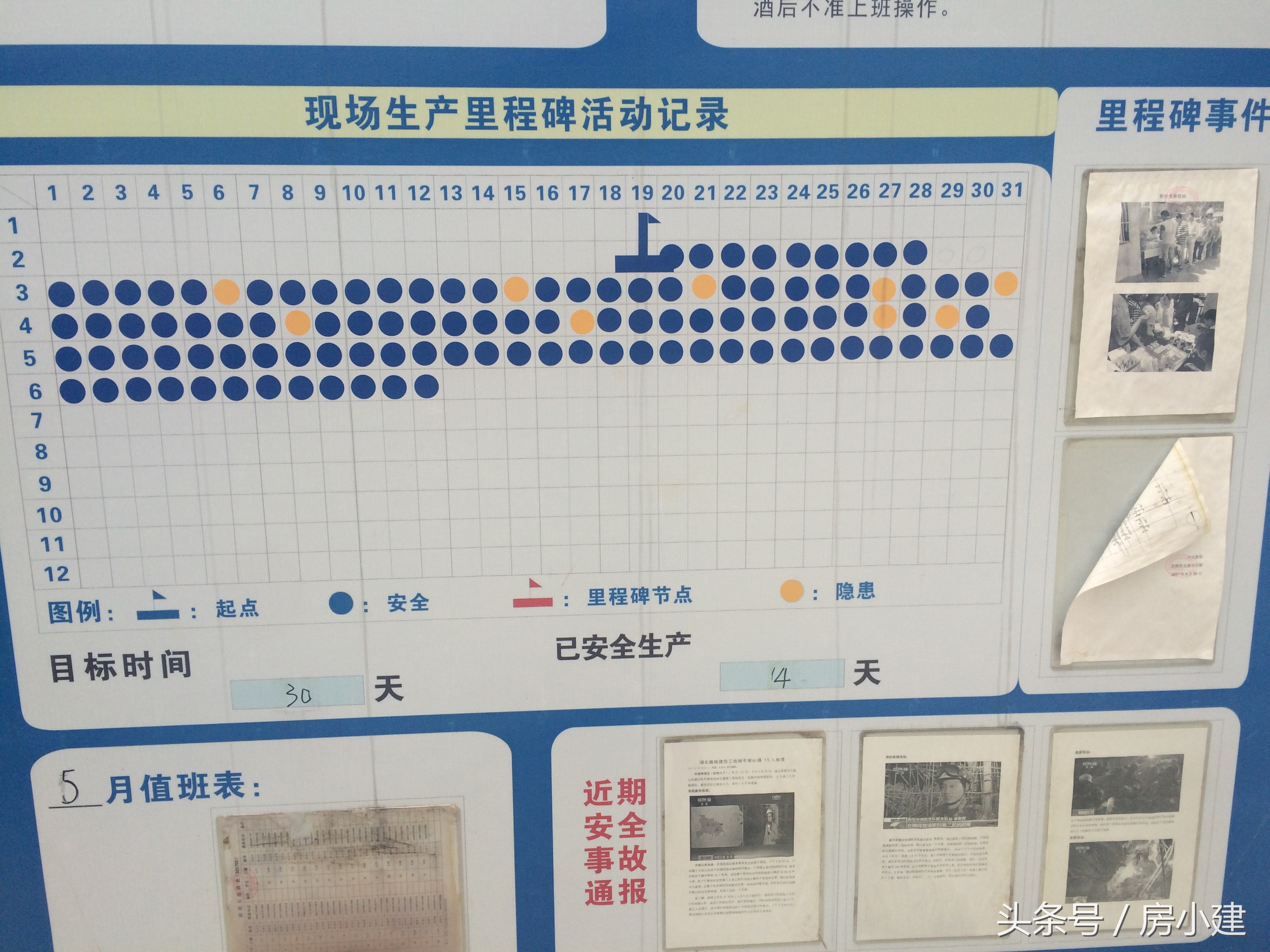 中天建设项目标准化宣传视频,中天九建观摩工地