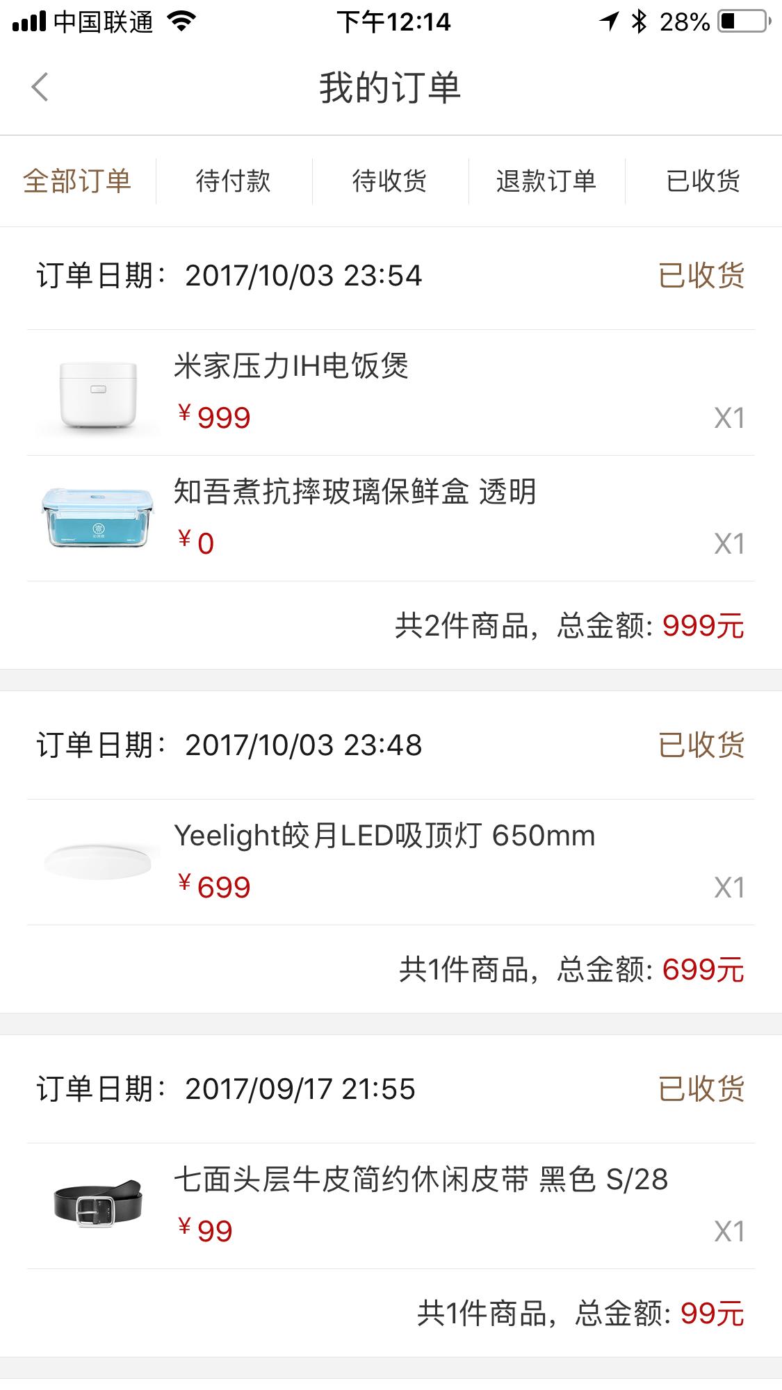 小米有品和网易有道,凡客网易严选