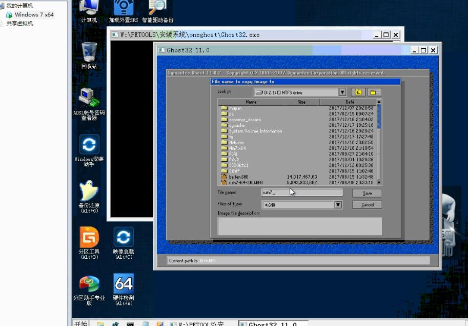 国丰科普：系统封装教程，超详细，做软件推广必看