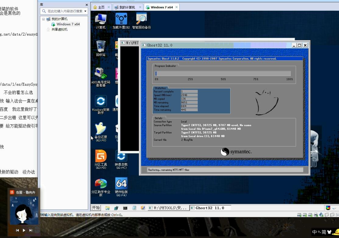 国丰科普：系统封装教程，超详细，做软件推广必看