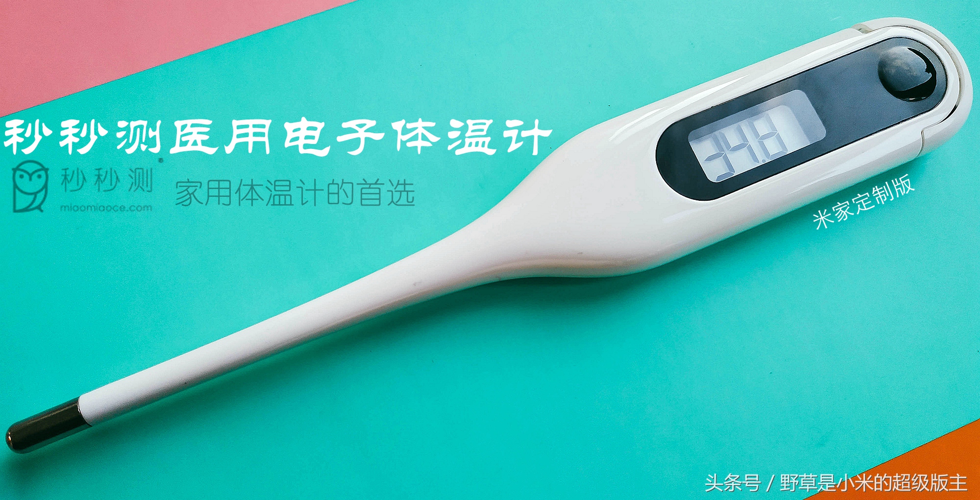 小米医用体温计与水银体温计,体温计电子体温计推荐