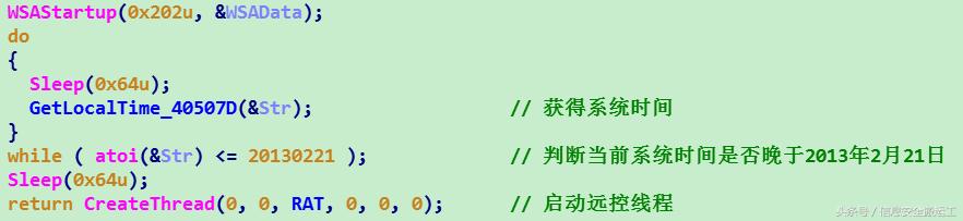 360安全卫士:荒野求生辅助,吃鸡辅助远控木马分析
