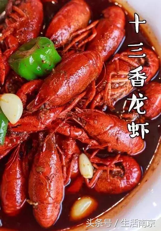 我的胃，是专门为南京这几家小龙虾长的