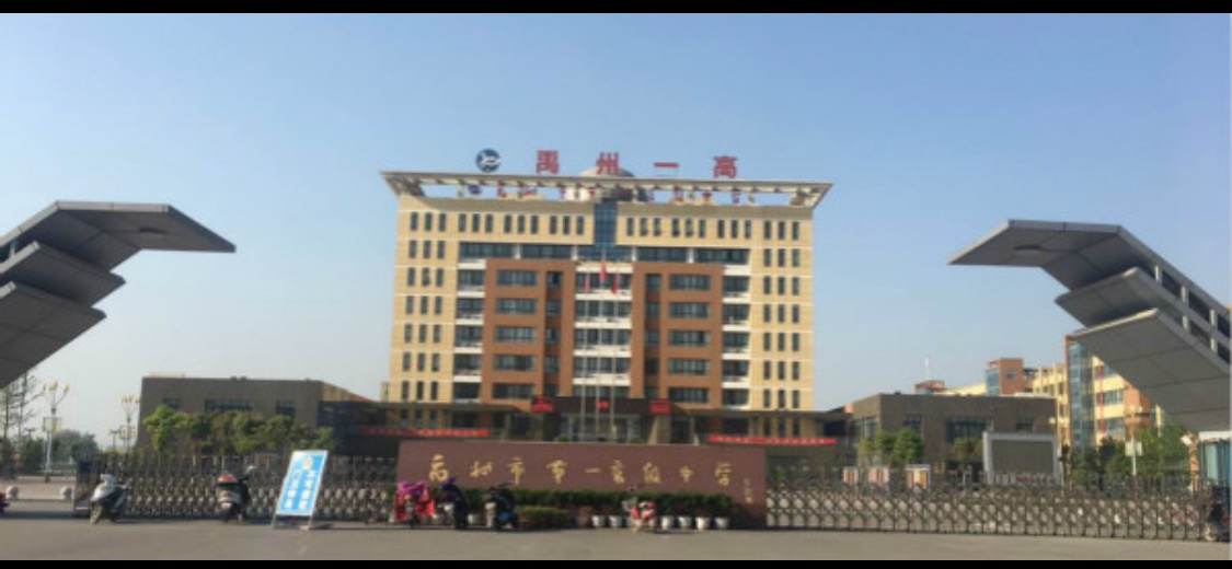 河南禹州高中生被拦,禹州高中开除学生