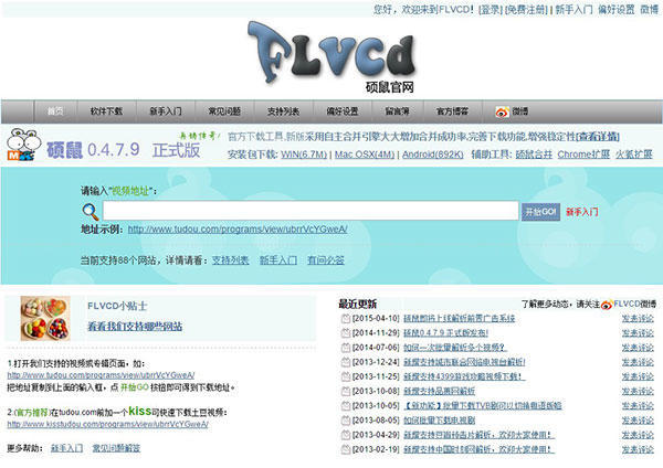 干货最良心的搜索网站引擎,提高搜索效率的网站