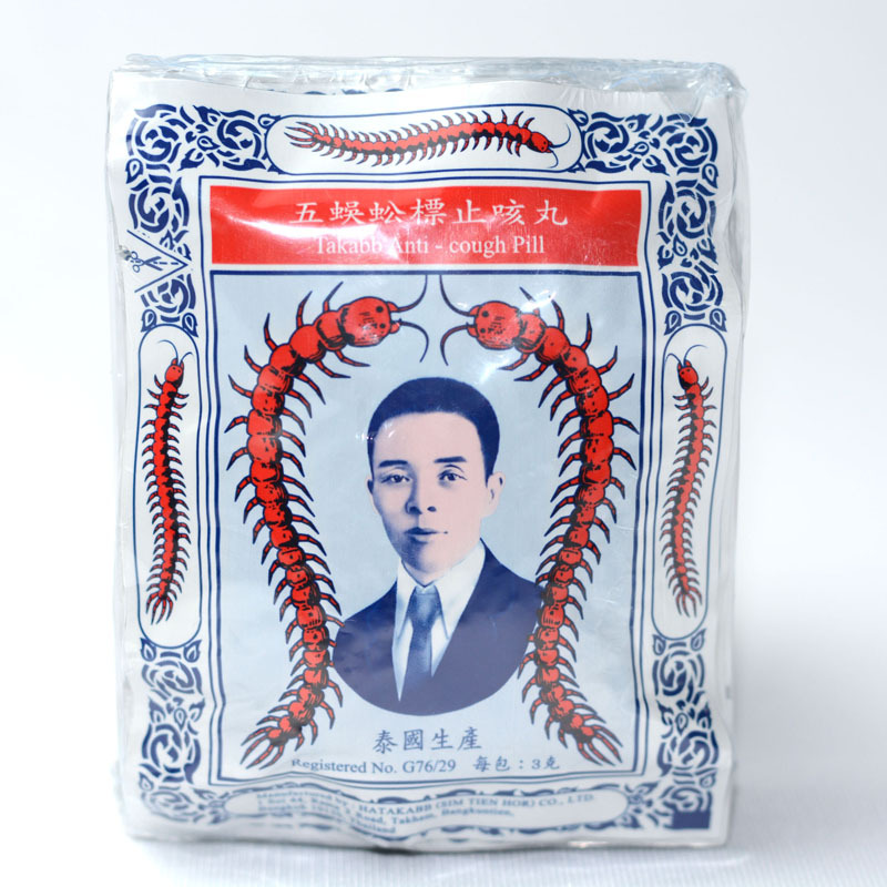 泰国旅游十大必买药品,去泰国值得买的药和化妆品