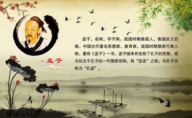 孟子反省的名言,孟子解决的问题