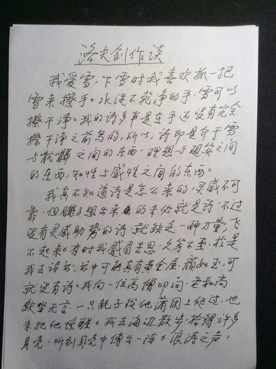 有关洛夫的诗歌,洛夫诗人及其生平