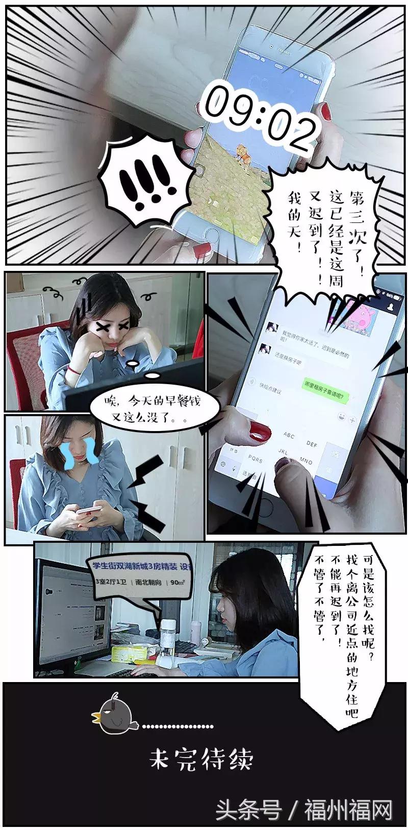 租房五年吐血整理好物推荐,福州租房注意事项最新