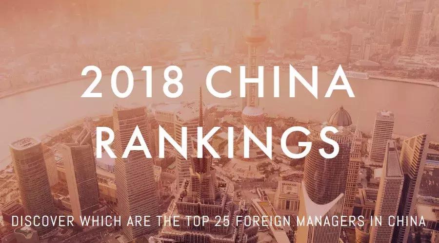 2018年中国外资证券公司,中国外资资产管理公司