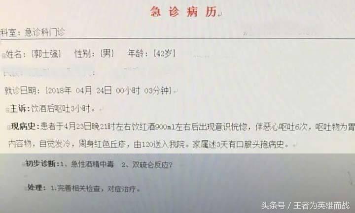 辽宁队郭士强庆功宴,辽宁男篮郭士强庆功宴