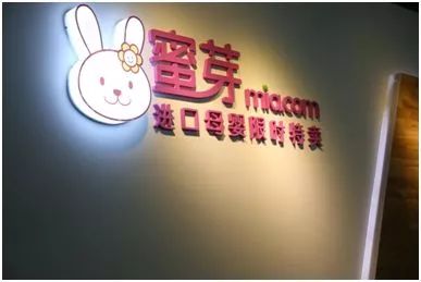 母婴电商独角兽哪个好做,母婴电商发展趋势