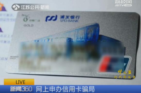 网上找人办理信用卡被骗,网上遇诈骗怎么办理信用卡